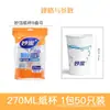 Copos de Papel Descartáveis Miao/Jie Oferta Especial para Uso Doméstico, Copos de Chá Espessados, Copos de Café para Escritório, Copos de Acampamento, Atacado
