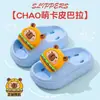 Almacén de Yiwu - Pantuflas de capibara con drenaje de agua para niños y niñas, sandalias de interior para el hogar para niños