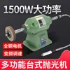Máquina Lixadeira Polidora Multifuncional de Mesa com Velocidade Ajustável Contínua Wenwan Polimento de Jade Polimento Elétrico Pequeno Conversão de Frequência