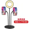 Soporte de Escritorio Multi-Posición para Teléfono Móvil para Transmisión en Vivo con Tubo Flexible Universal, Luz de Relleno para Tableta de Doble Posición y Soporte para Tomas Cenitales