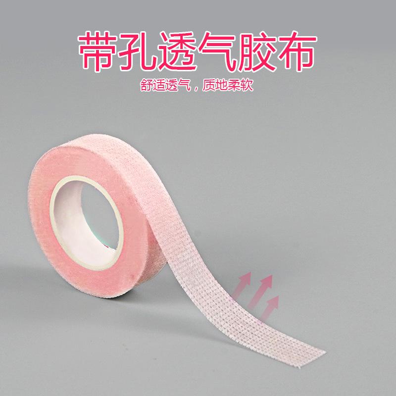 假睫毛透气胶带-粉色选项图.jpg
