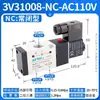 Válvula Solenoide Airtac 4V110-06 210-08 310-10 410-15 Válvula Solenoide Neumática de Dos Posiciones y Cinco Vías