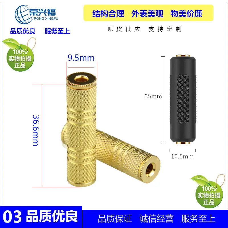 3.5音频母转母D