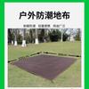 Esterilla de Piso Gruesa Portátil de Gran Tamaño a Prueba de Humedad Resistente al Desgaste Protector Solar UV para Exteriores Toldo Canopy Esterilla de Piso para Picnic