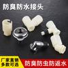 Conector de Desagüe de Lavadora para Desagüe de Piso con Tapa, Tubo de Drenaje de Tres Vías para Evitar el Retorno de Agua, el Desbordamiento y el Sellado de Olores