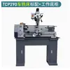 Qimeng Venta al por mayor Máquina de taladrado y fresado Torno pequeño para metal Fresadora pequeña de grado industrial Microtorno doméstico Cama integrada de taladrado y fresado