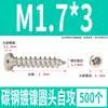 Tornillos Autorroscantes Cabeza Redonda Niquelados Acero al Carbono PA Phillips Cabeza de Panal Cola Puntiaguda Tornillos para Madera M1M2M4M5M6