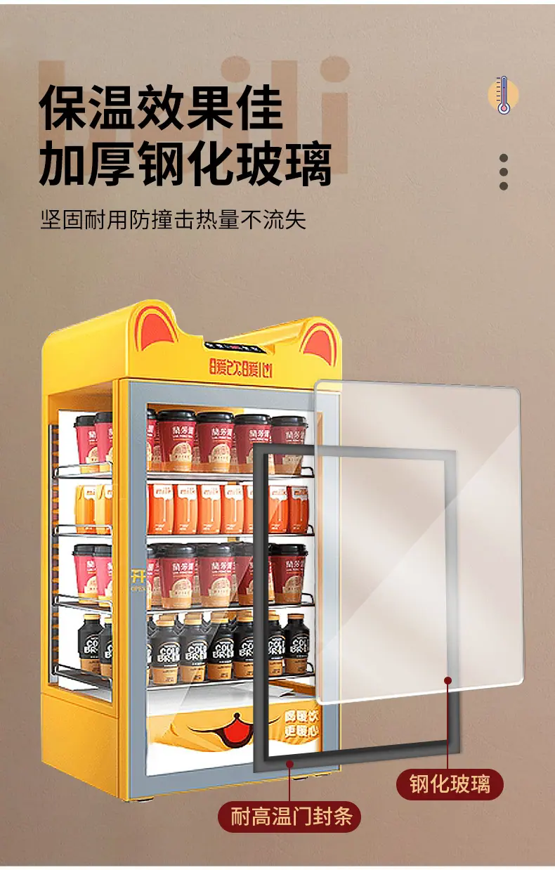 热饮柜_09.jpg
