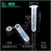 Tubos de Centrifugación de 2 ml/5 ml/7 ml/50 ml con Escala, Tubos de Ensayo de Plástico Desechables, Fondo Redondo, Fondo Cónico