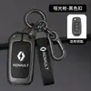Aplicable a Reno Corea estuche para llaves Corea Corea REO estuche especial para llave de coche hebilla carcasa