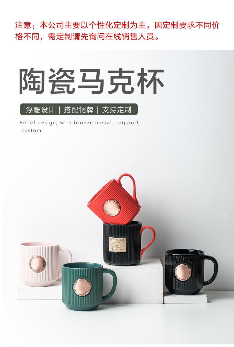 铜牌马克杯1.jpg