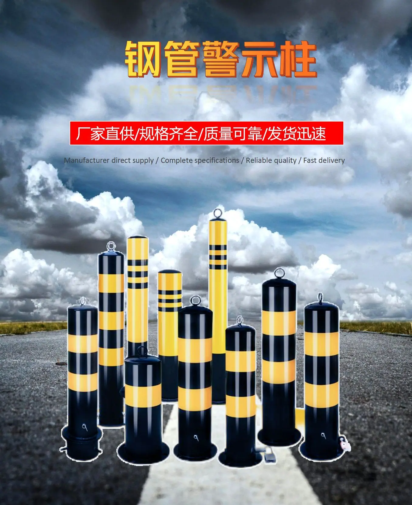 警示柱详情