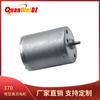 Motor de CC Micro Motor Rf370 Masajeador Motor Motor de Lavadora Pequeña Motor de Ventilador Pequeño para el Hogar