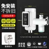 Grifo de Agua Caliente Instantánea Horizontal de Acero Inoxidable Calentado para Baño Cabezal de Ducha Fontanería Herrajes Calentamiento Instantáneo Eléctrico Soporte para Grifo de Agua Caliente