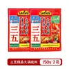 Base para Hot Pot Sanwu 150g, Maocai Auténtico de Chongqing 300g, Grasa de Res Individual, Sopa Picante de Chengdu Sichuan 400g