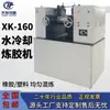 Refinador Pequeño de 6 Pulgadas 4 Pulgadas 3 Pulgadas Refinador de Doble Rodillo Laboratorio Caucho Plástico Refinación Calentamiento Eléctrico Refrigeración por Agua