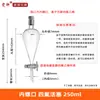Funil de separação em forma de pera, vidro, branco/marrom, 125/250/500/1000/2000, válvula de PTFE, espessado, tipo laboratório.