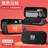 Adecuado para bolsa de almacenamiento nintendo switch2 caja protectora ns soporte duro swich2 paquete duro nintendo 2ª generación