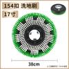 Accesorios para placa de cepillo de máquina de limpieza Baiyun, cepillo de limpieza universal con apertura de tierra, cepillo para alfombras, disco de asiento de aguja para lavadora