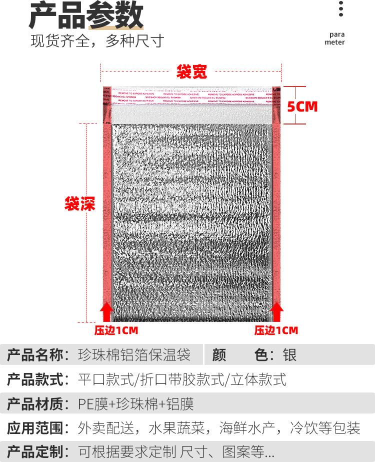 保温袋