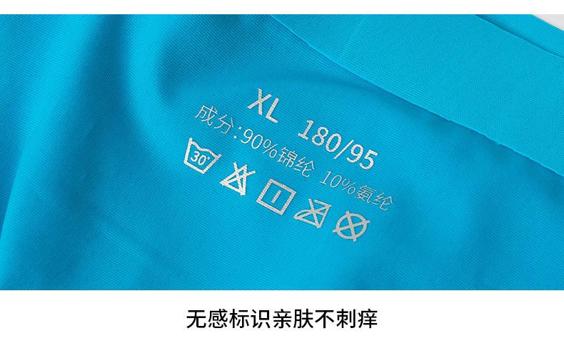 806平角裤详情平铺_07.jpg