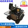 Marca Hombre Volador Máquina Overlock de Tres Hilos Libélula Máquina de Coser Eléctrica Doméstica Estilo Antiguo Máquina para Coser Bordes Overlock Pin