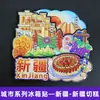 Serie de Imanes para Refrigerador de Xizang, Mongolia Interior, Qinghai, Xinjiang, Ningxia, Pegatinas Decorativas Magnéticas de Madera Creativas, Souvenirs de Viaje