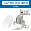 Válvula solenoide para caldera de agua solar CNKB Cobo FPD-90A/T12/24\220V, tanque de agua solar, 4 válvulas de subentrada