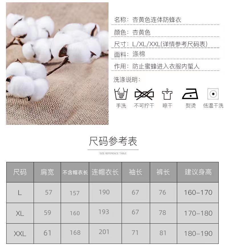 连体尺码