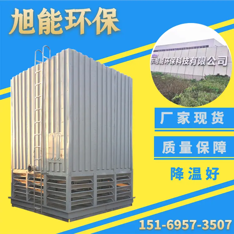 无电机无填料冷却塔1.jpg