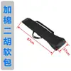 Bolsa para Erhu Cubierta de Cuero Huqin Estándar de un Solo Hombro Portátil Estuche para Violín Bolsa Suave Accesorios para Instrumentos Musicales Fabricante