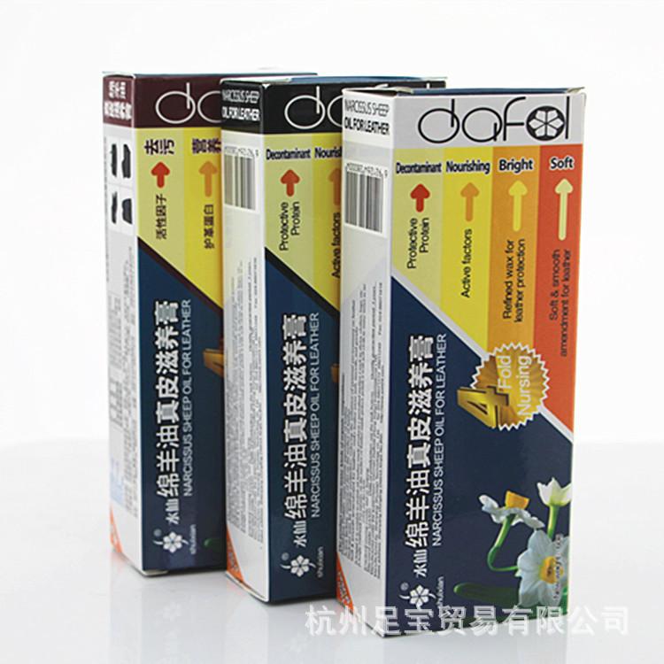 水仙绵羊油