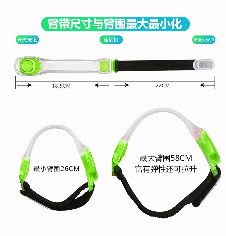 AYLED硅胶臂带三种颜色改色后_03