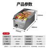 Chapa Elétrica Xilai Sheng Chapa Elétrica e a Gás Comercial para Vendedores Ambulantes, Adequada para Fazer Panquecas Grelhadas à Mão, Teppanyaki, Bife e Panquecas