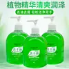 Gel antibacterial para limpieza y descontaminación, líquido espumoso hidratante de aloe vera tipo prensa, apto para adultos y niños, exclusivamente para suministro transfronterizo