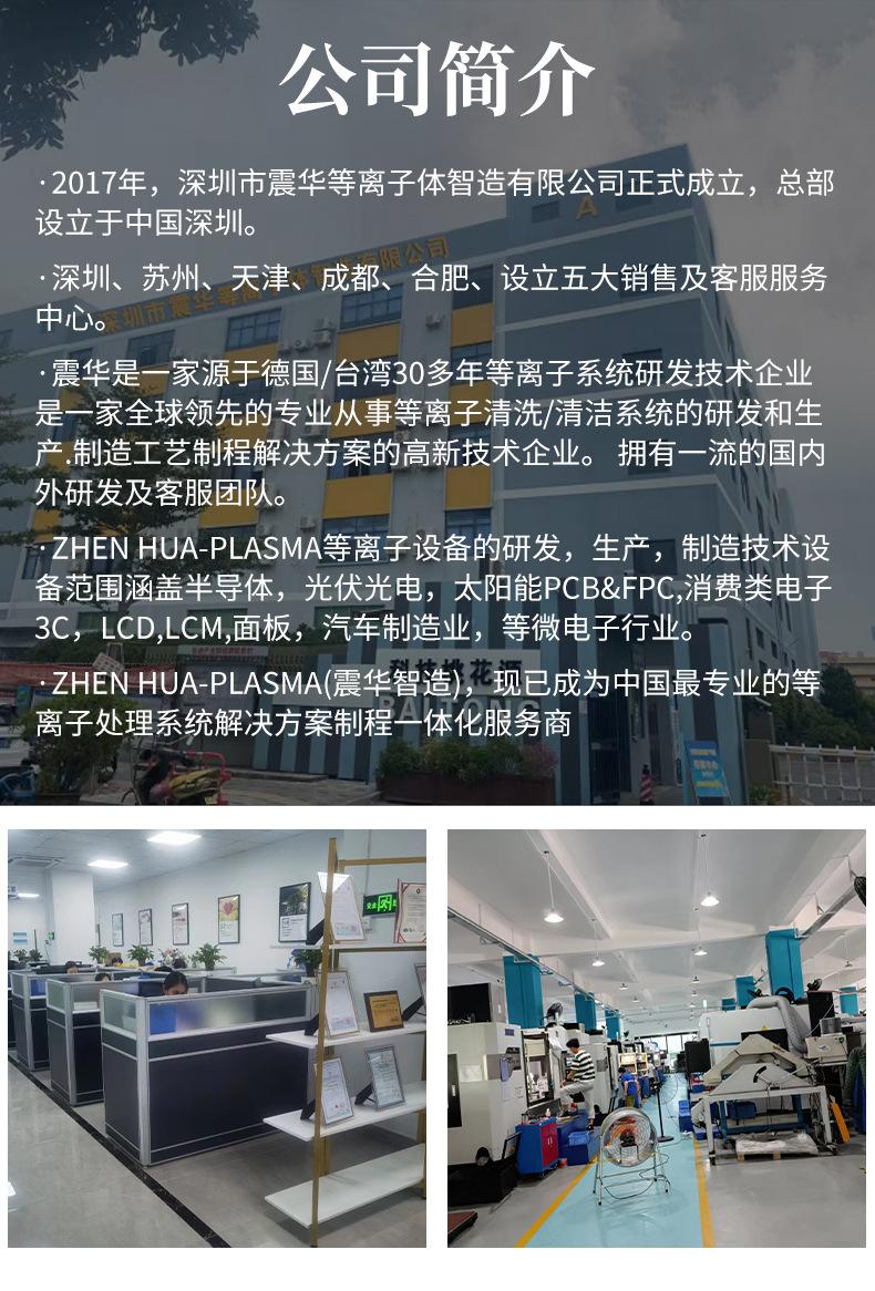 等离子清洗机_13