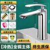Grifo de Lavabo Todo Cobre Agua Caliente y Fría Hogar Baño Lavabo Lavabo Lavabo Gabinete de Baño Grifo Individual