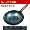 Wok de Hierro Forjado a Mano Tradicional de Zhangqiu Sartén Olla de Cocina Antiadherente Doméstico Comercial Sin Recubrimiento Hierro Forjado Cuchara Grande para Estufa de Gas