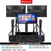 Set de Audio Ktv para el Hogar Qiasheng Conjunto Completo para Cantar Karaoke Karaoke Casero Máquina de Karaoke Altavoz Combinado