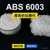 Gránulos de plástico ABS 6003, una alternativa nacional de ABS a las materias primas importadas, de TAIIDAC (TAITALAC) 6003