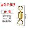 Anel conector de oito caracteres para pesca de sonho de águia, criança-mãe, puxada forte rápida, competitivo, alta velocidade, anel de palavra grande de aço inoxidável