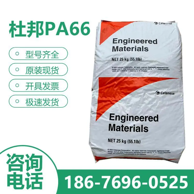 塞拉尼斯PA661_副本