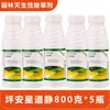 Herbicida Laien Ping'An Xingdaojing 20% Etóxidosulfurón-Etilo para Huertos, Pastizales y Malezas de Hoja Ancha