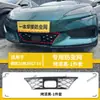 Adecuado para 26 modelos de Denza Z9GT EV, protección de rejilla a prueba de insectos, accesorios de modificación a prueba de polvo, venta directa del fabricante