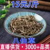 Venta al por mayor y Dropshipping de Cerdo Yanyang, Cerdo Yanyang, Hierba de los Ocho Inmortales, Hierba Sierra y Enredadera Lala