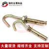 Color galvanizado plateado gancho de expansión anillo de expansión con extensión de gancho tornillo perno gancho colgar ventilador lámpara columpio tapa de alcantarilla tirar explosión