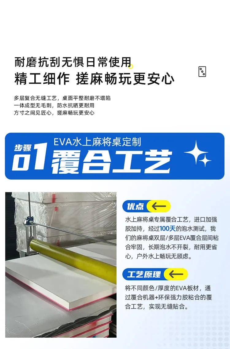 水上麻将桌详情页2_03.jpg