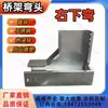Bandeja de Cabos Tipo Ponte com Seções Curvas, Curva Horizontal, Galvanizado, Resistente ao Fogo, Aço Inoxidável, Galvanizado a Quente, Passagem Direta, Tipo T, Curva para Cima