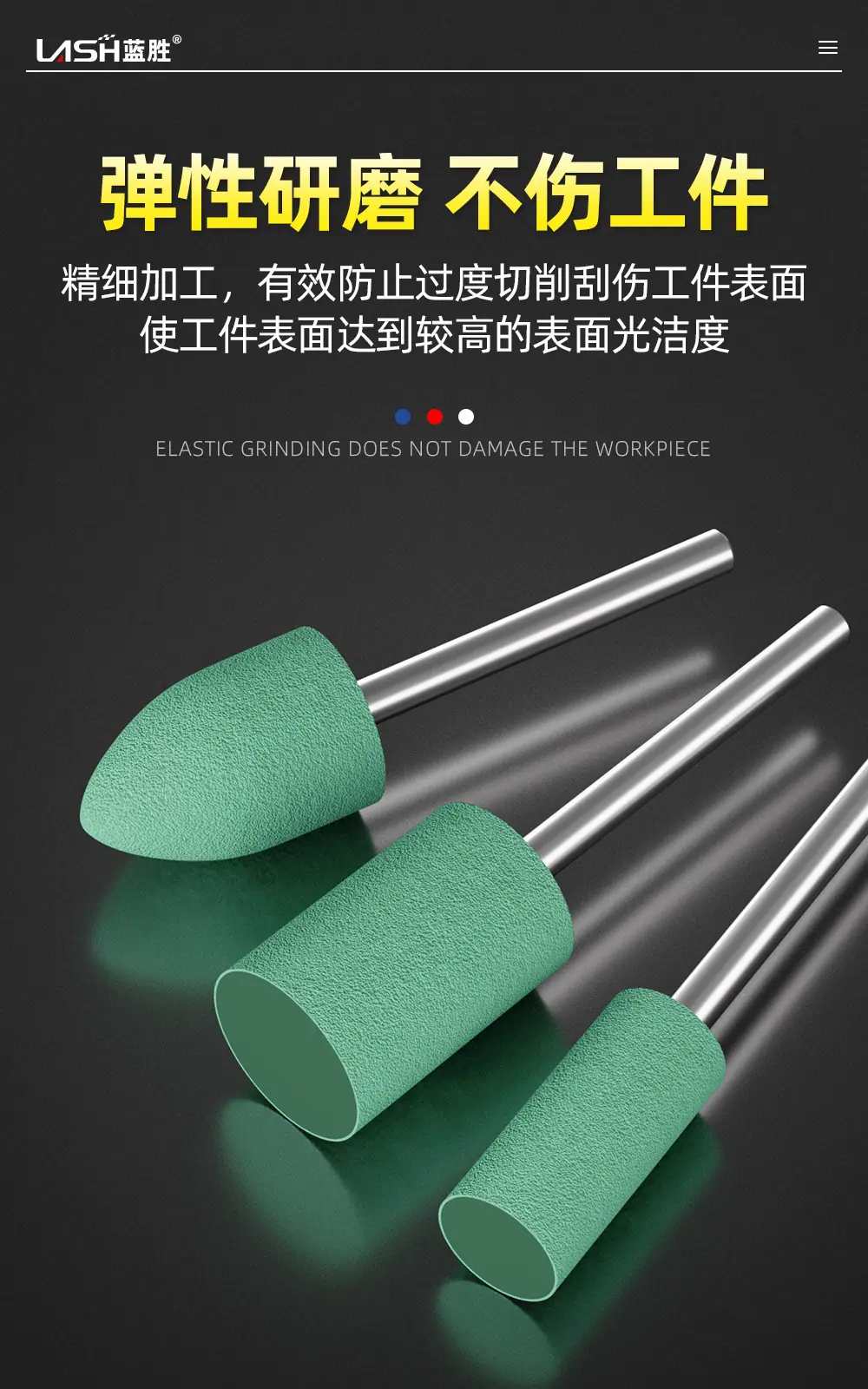 橡胶磨头详情页_08.jpg