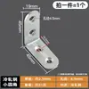 Escuadra de Ángulo Hierro de Ángulo Tablero de Madera Mesa Silla Armario Gabinete Conector de Fijación Pie de Ángulo Recto de 90 Grados Soporte de Estante Escuadra en L